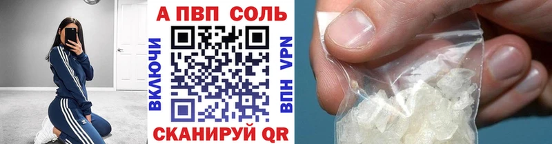 A-PVP мука  Купить где  Углегорск 