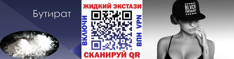 БУТИРАТ оксана  Купить где  Углегорск 