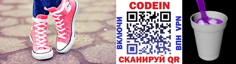 Купить  Углегорск  Codein Purple Drank 