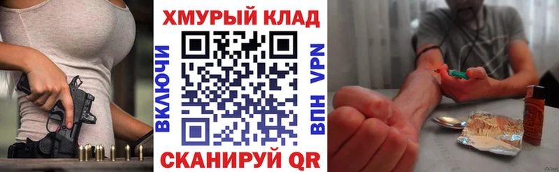 ГЕРОИН хмурый  Купить где  Углегорск 