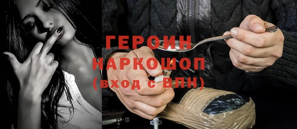 героин Зерноград