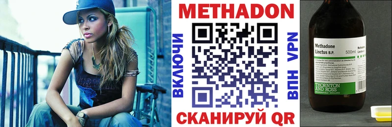 МЕТАДОН methadone  Купить закладки  Углегорск 